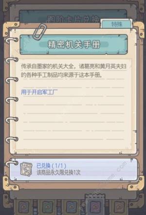 最強蝸牛裝備分解返還粘合劑嗎？ 裝備分解消耗獎勵詳解圖片3