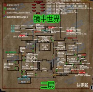 紙人2地圖在哪找 紙人2地圖位置分享圖片2