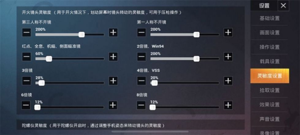 和平精英灵敏度云端分享码大全最新版2021的截图