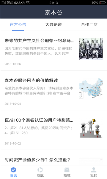 ̩ľ��app����down.000111ͼ3: