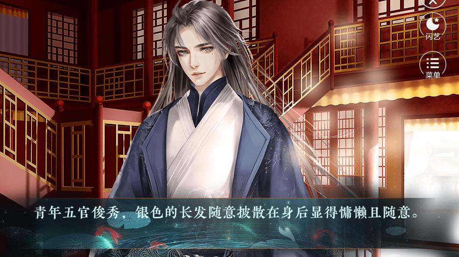 国师何弃疗闪艺游戏攻略安卓版v10