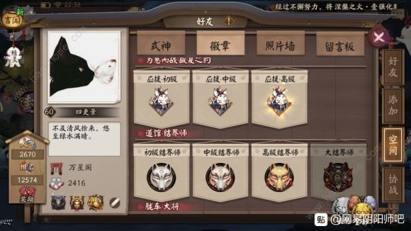 阴阳师7月8日更新了什么 平安银行联动LBS鬼王专属福利[多图]图片2