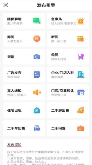 智慧淅川信息服务平台app下载官方版图片1