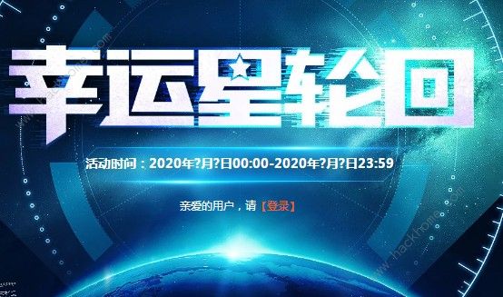 CF手游幸运星轮回活动地址在哪里 2020幸运星轮回7月活动入口[多图]图片1