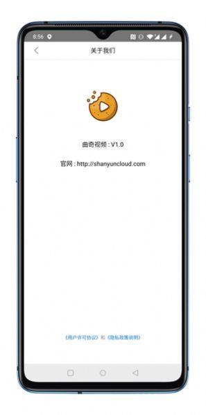 曲奇视频交友app官方版图片4