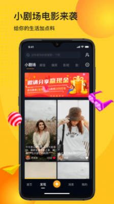 會火短視頻app官方手機版圖1: