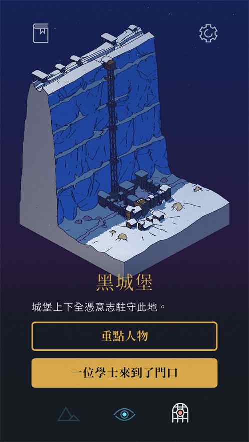 [fĹİ氲׿[Game of Thrones Tale of CrowsD1: