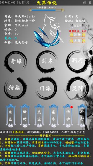 ��紫˵Ԫ�����°�׿��ͼ1: