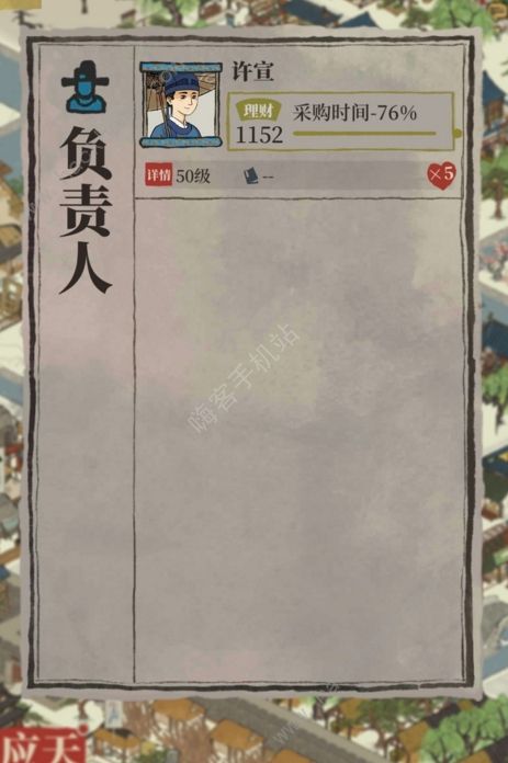 江南百景圖新手怎麼快速升到30級 六大小技巧分享圖片1