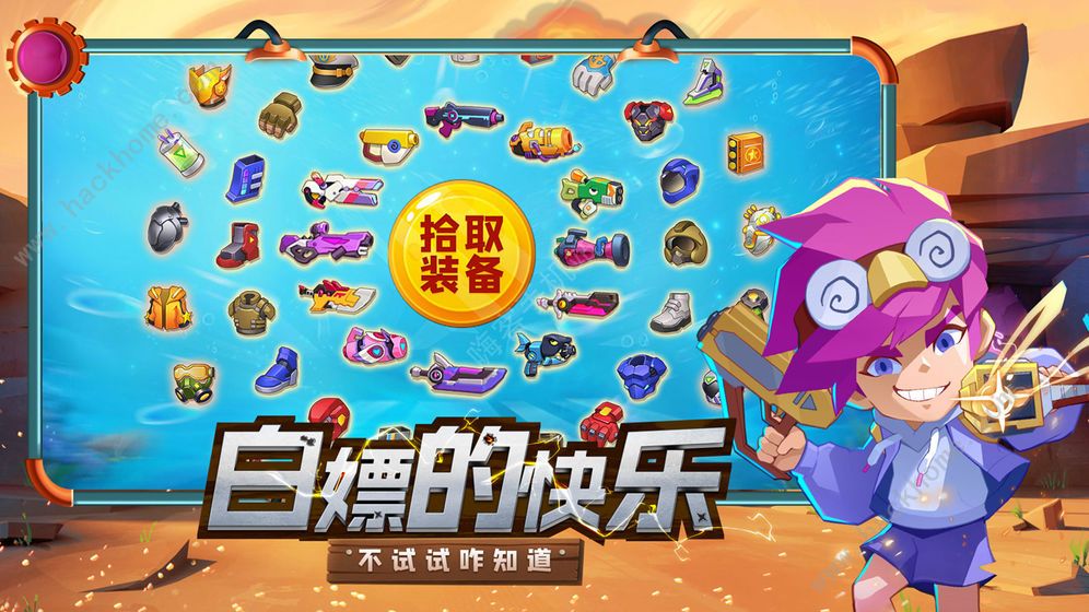 機甲遊俠彈幕射擊新手攻略 新手快速上手指南圖片2