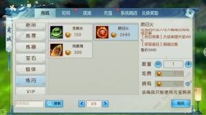 誅仙手遊天魔玄元丸丹藥怎麼得 天魔玄元丸丹藥配方獲取屬性詳解圖片3