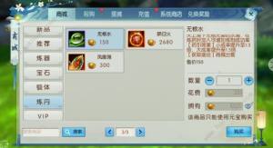 誅仙手遊天魔玄元丸丹藥怎麼得 天魔玄元丸丹藥配方獲取屬性詳解圖片2
