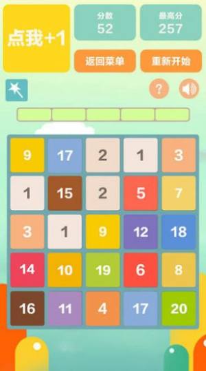 2048数字降落游戏领红包福利版图片1