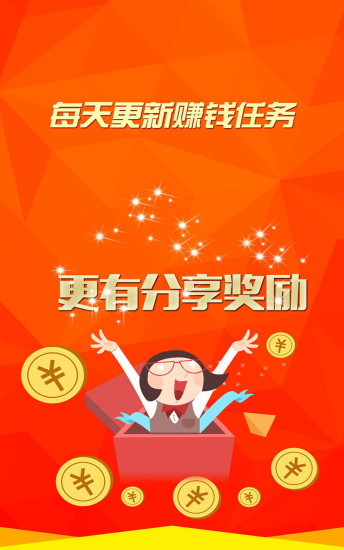 唯团兼职app官方版图片1