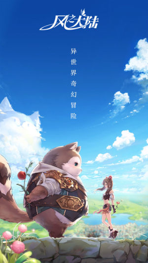 风之大陆阿狸许愿池官方版图片1