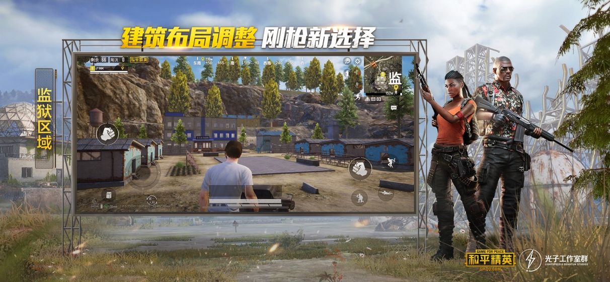 和平精英2021七夕返场皮肤免费活动版下载的截图