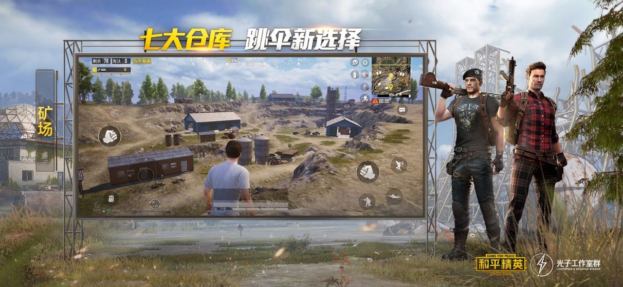 和平精英2021七夕返场皮肤免费活动版下载的截图