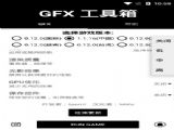 gfx1.8.10°汾 v10.2.4