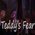 ̩ϵĿ־Ϸİ棨Teddys Fear v1.0