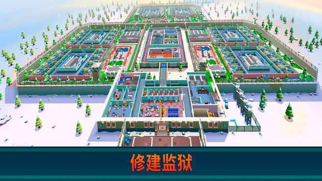 prison empireİ氲׿ͼ1: