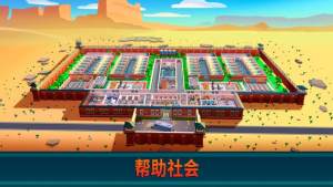 prison empireİ氲׿ͼƬ1