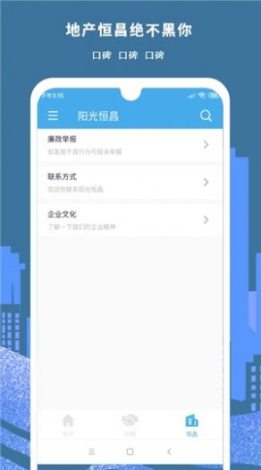 ������������عٷ�app����ͼ3: