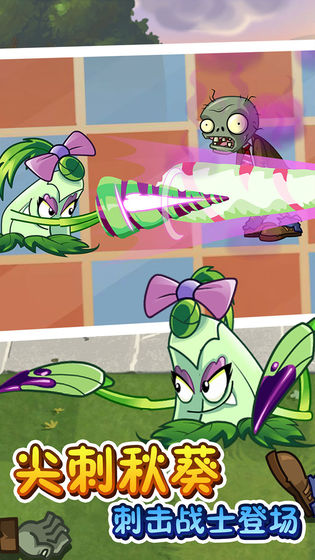 ֲ���ս��ʬ22.5.2ȫֲ��0���ⰲ׿��ͼƬ1