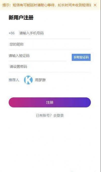 太木谷安装下载官方版图片1