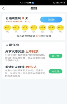 金雀网app图3