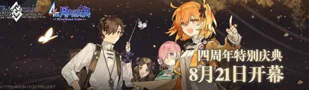 fgo伴Ļ FES2020رȫ鱨ԤͼƬ1