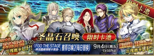 fgo8月20日更新公告 四周年纪念活动开启[多图]fgo8月20日更新公告 四周年纪念活动开启[多图]图片9