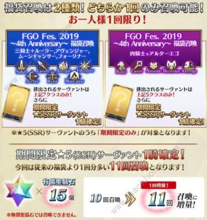 Fgo四周年福袋选哪个四周年福袋选择攻略 嗨客手机站