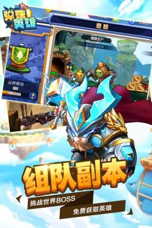 光炎联盟弹珠英雄游戏安卓中文版图片1