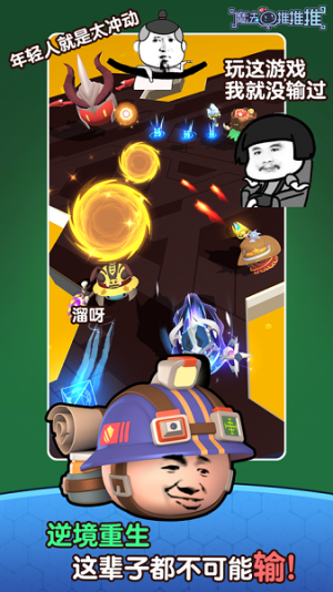 魔法推推推王者荣耀最新版图片1