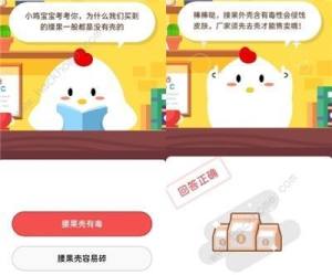 螞蟻莊園今日答案8月20日 戰國時期古代女子最早是用什麼畫眉圖片2