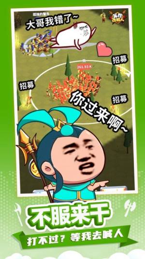 等我去喊人3.5.7全部安卓版图片1