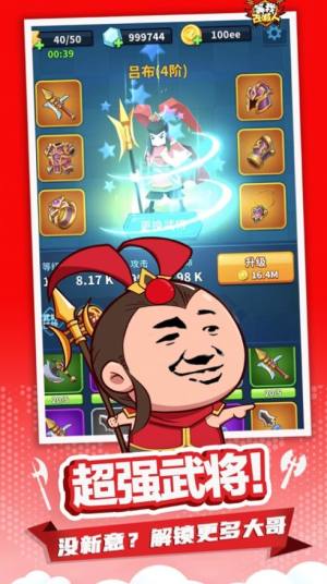 等我去喊人3.5.7全部安卓版图片2