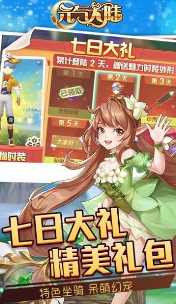 Ԫ����½��Ϸ�ٷ���׿������ͼ3: