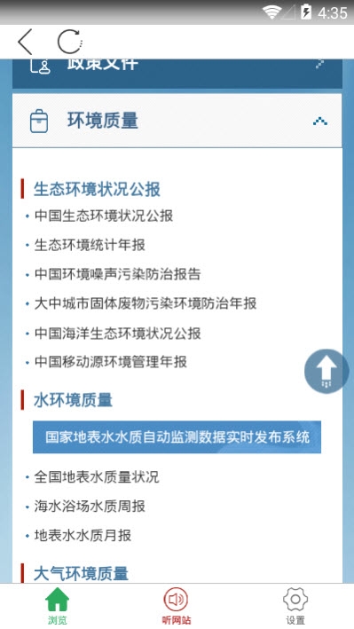 米乐M6官网中华国民共和国生态情况部官网办公厅下载 v101(图2)