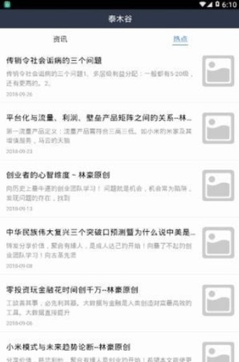 ̩ľ��3.5.07app��׿������ͼ3: