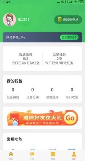 ݮapp°ͼ1: