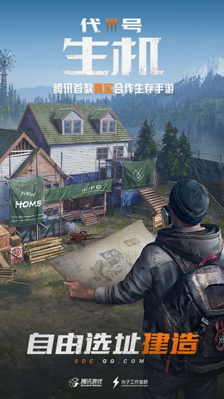 ��Ѷ���������Ϸ�ٷ����԰�ͼ2: