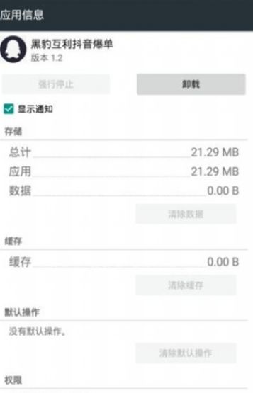 �ڱ�����app�ٷ�������ͼ3: