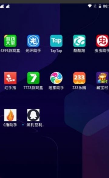 黑豹互利app官方版下载图片1