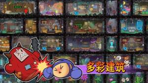 杰利的世界2.0.2安卓版图片2