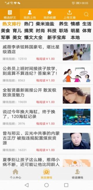 ����ת��׿app��װͼ2: