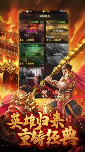 打金单职业超变官方游戏下载图片2