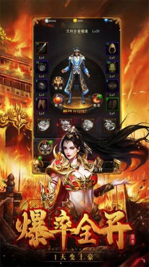 打金单职业超变官方游戏下载图片1