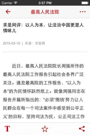 中国庭审公开网我的世界和迷你世界官方图片1