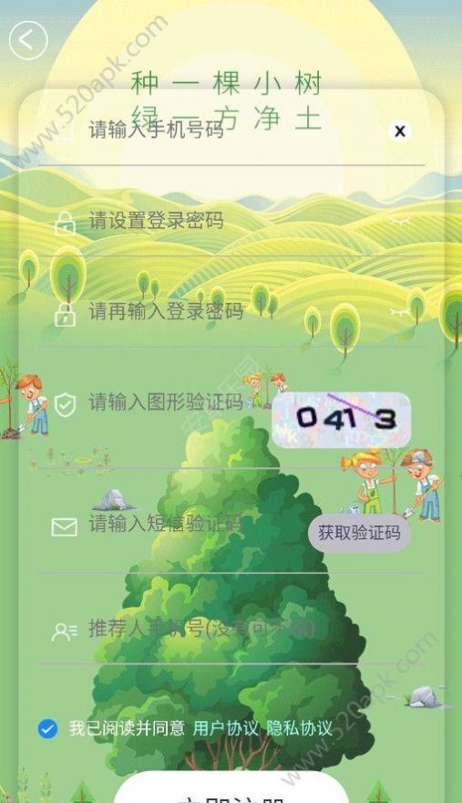 ��ΰ���԰Ͷ������app����ͼ1: